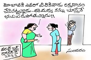 Raktha daanam